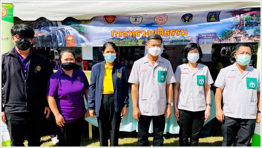 สำนักงานบังคับคดีจังหวัดสระแก้ว ลงพื้นที่ออกหน่วยบริการประชาชนตามโครงการจังหวัดเคลื่อนที่